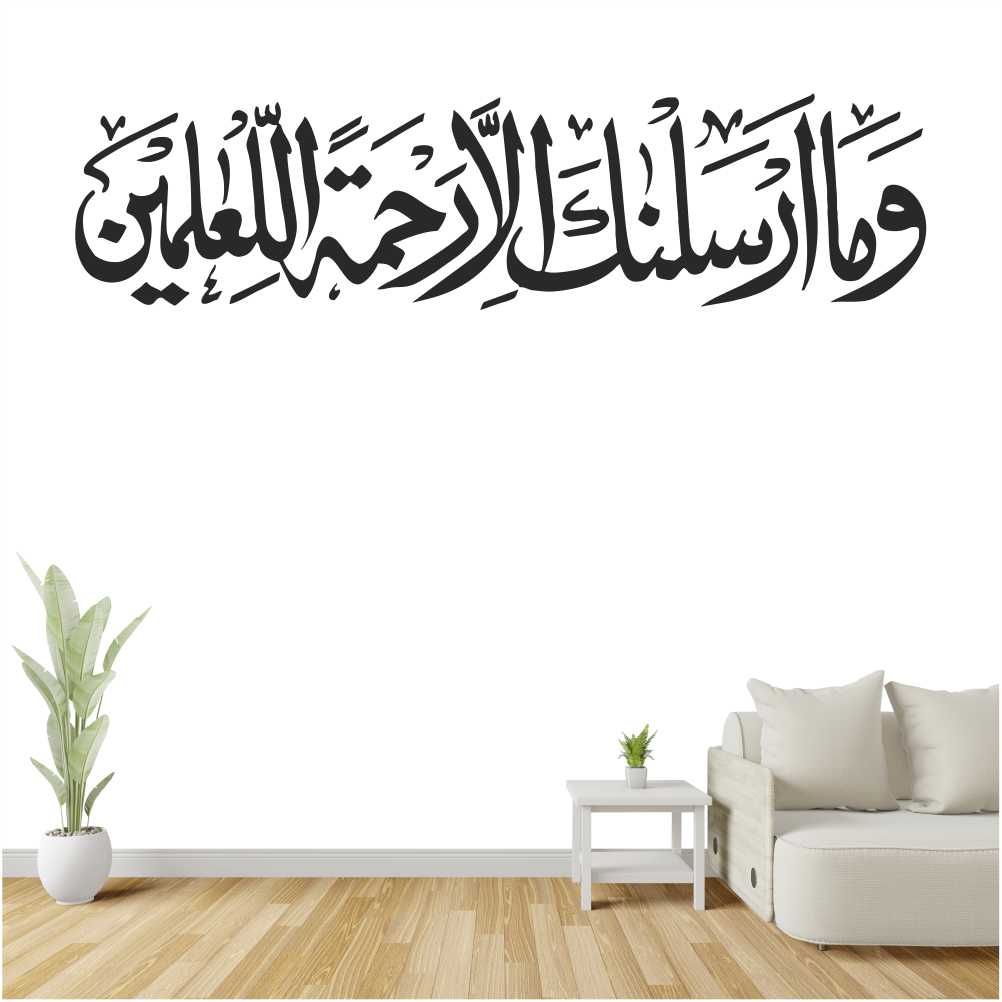 Zecor Gallery Wama Arsalnaka Illa Rehmatallil Aalameen Wall Sticker