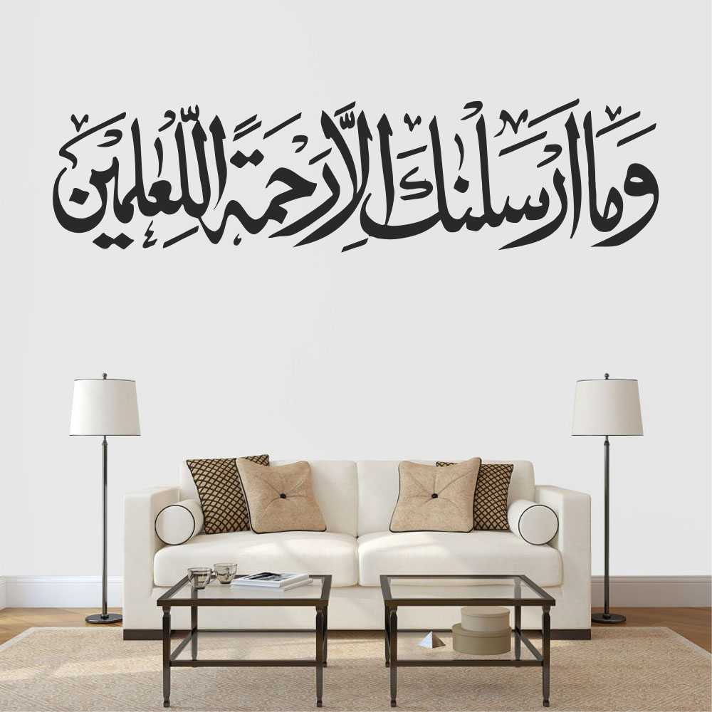 Zecor Gallery Wama Arsalnaka Illa Rehmatallil Aalameen Wall Sticker