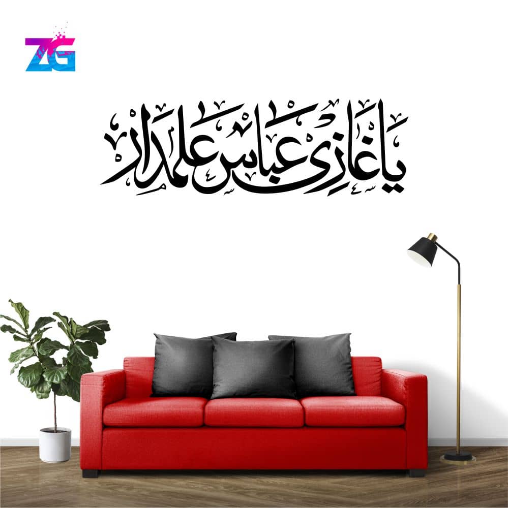 Zecor Gallery - Ya Ghazi Abbas Alamdar-3